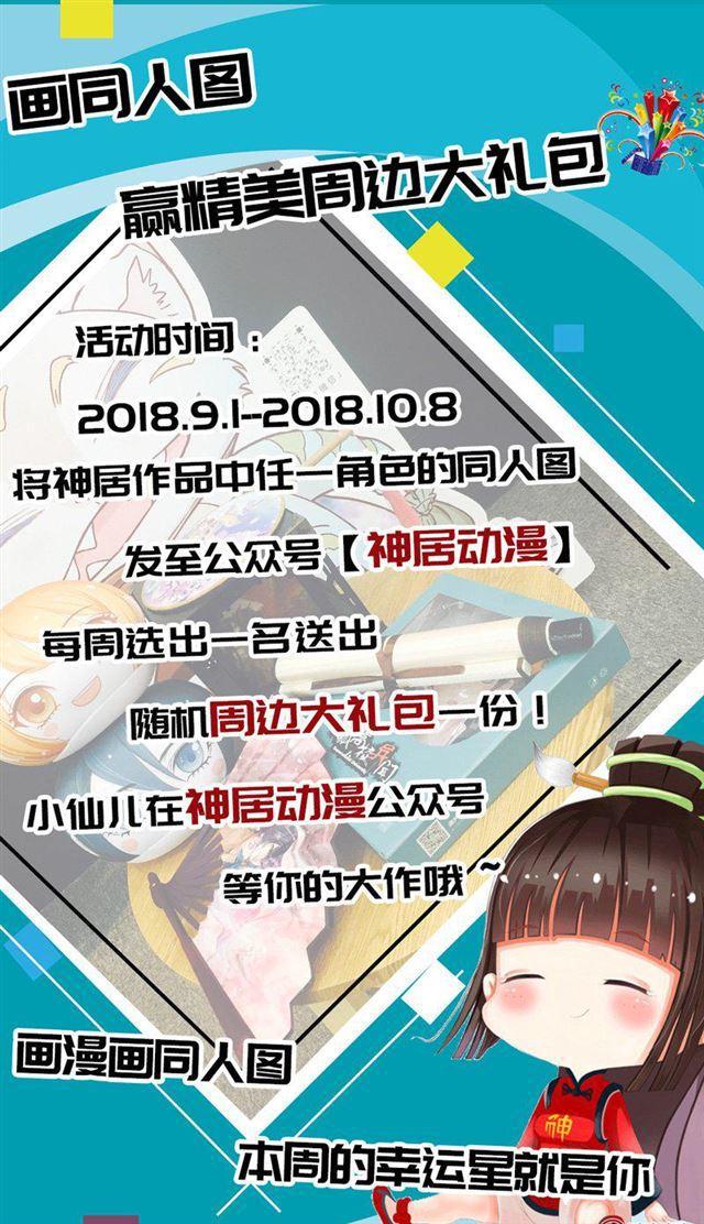 169话 聚雷阵01-第169话