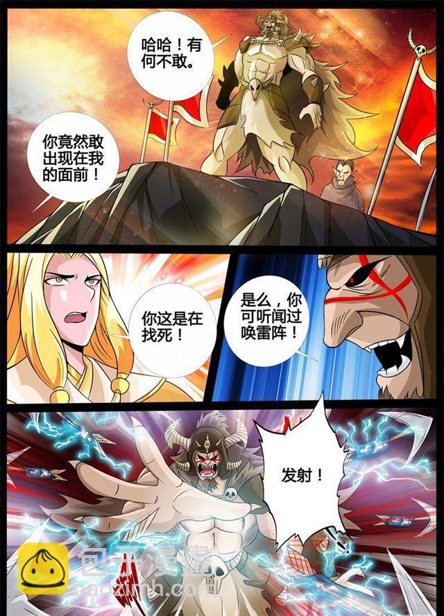 169话 聚雷阵01-第169话