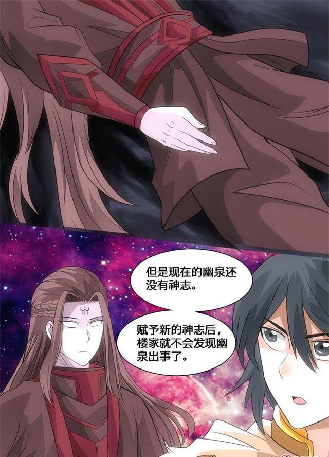 173话 魂石之光01-第173话