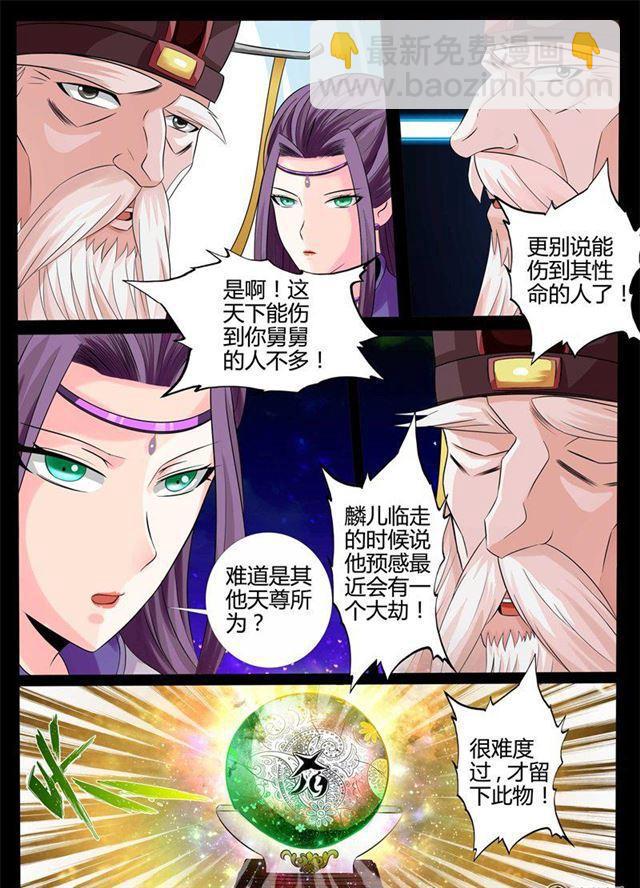 173话 魂石之光01-第173话