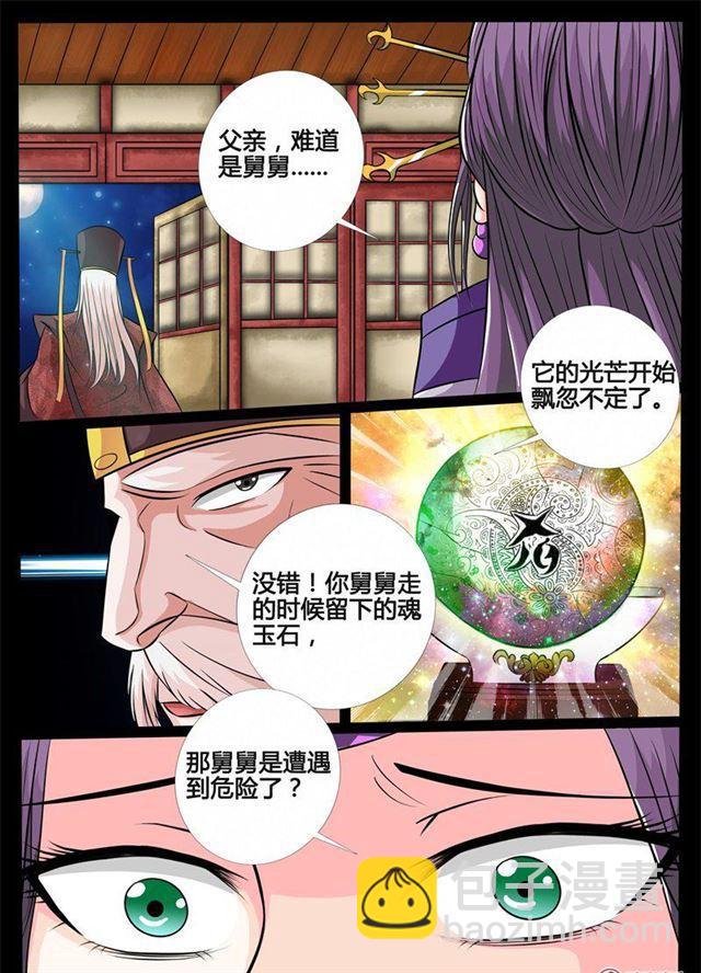 173话 魂石之光01-第173话