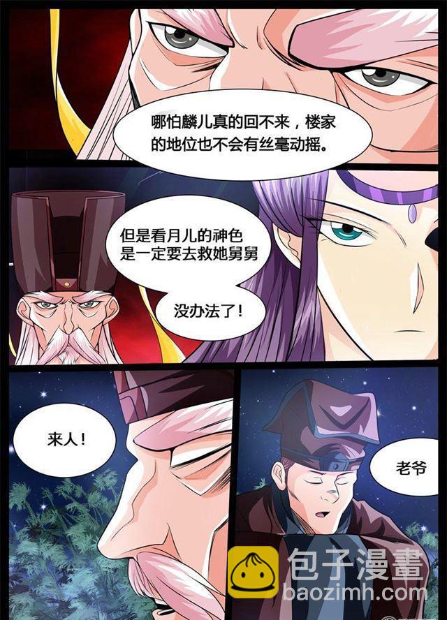 175话 狂暴之火01-第175话