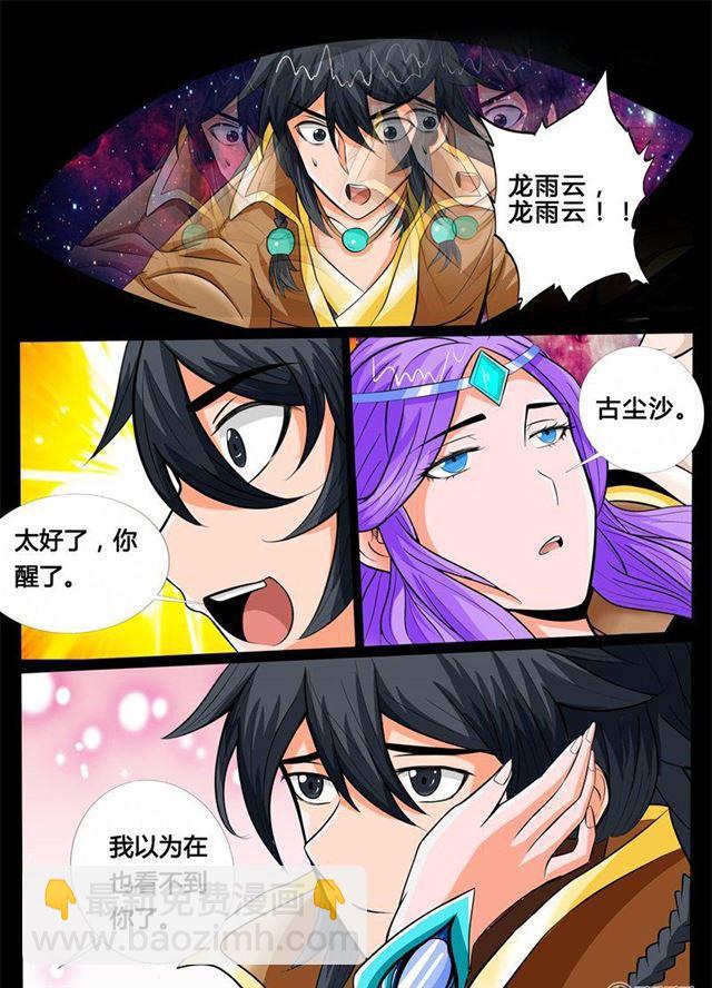 177话 空间恶魔01-第177话