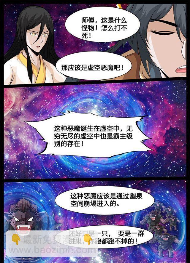 177话 空间恶魔01-第177话