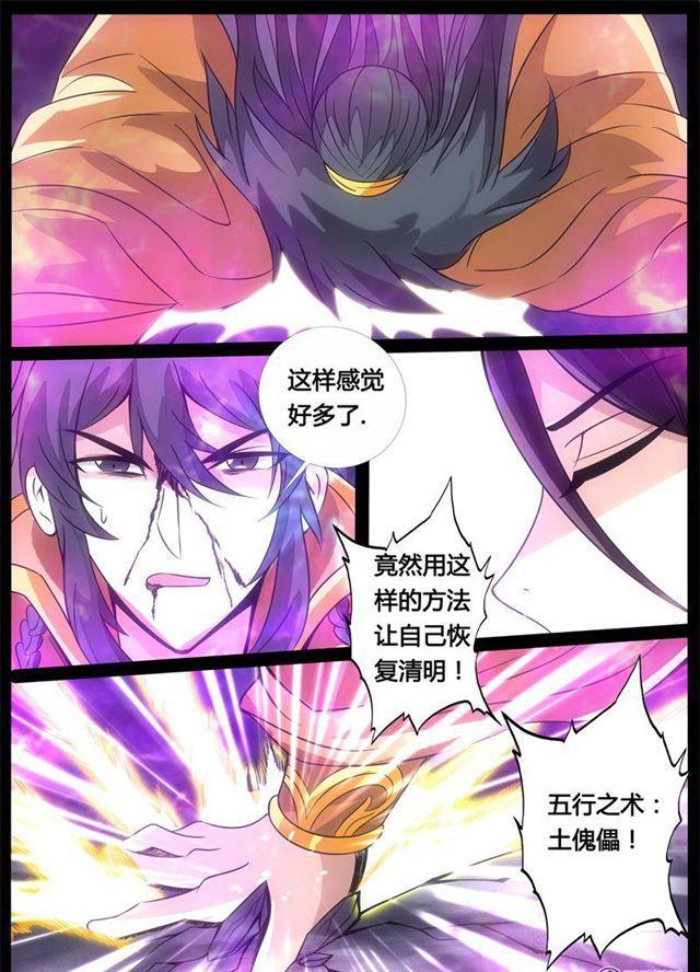 179话 巨石守卫01-第179话