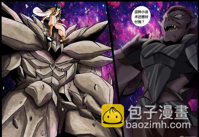 179话 巨石守卫01-第179话