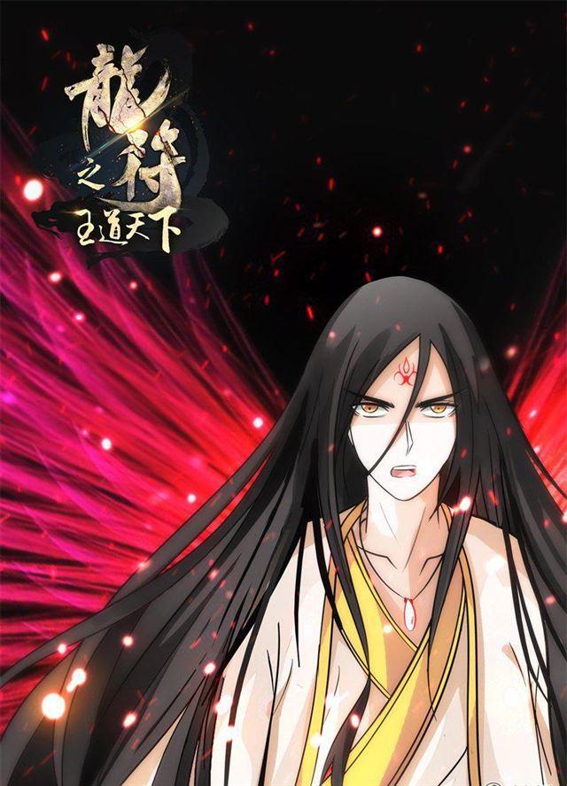 181话 收徒授诀01-第181话