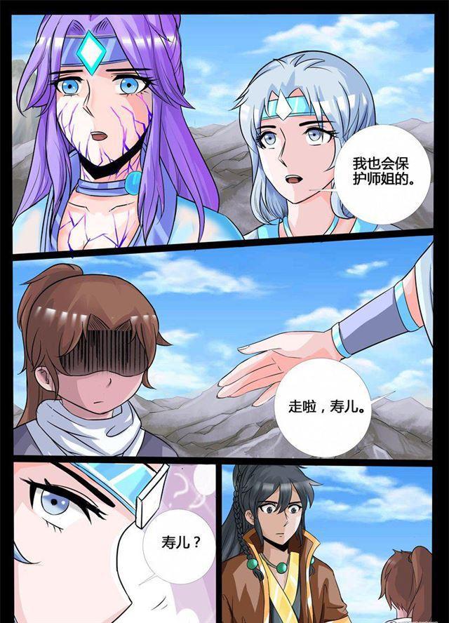 181话 收徒授诀01-第181话