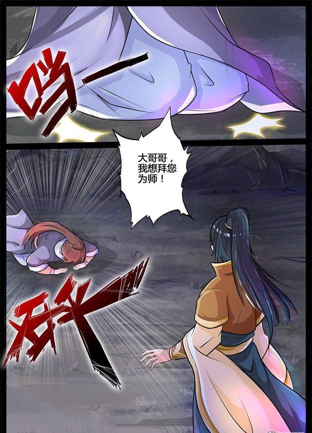 181话 收徒授诀01-第181话