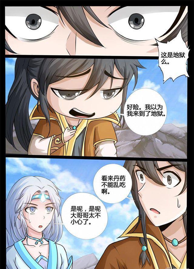 181话 收徒授诀01-第181话