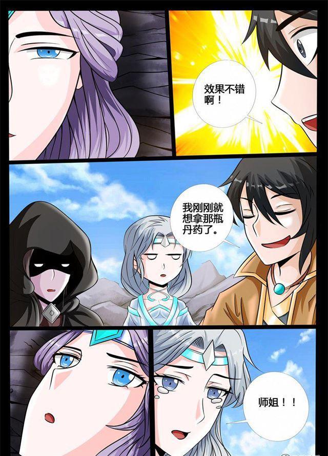 181话 收徒授诀01-第181话