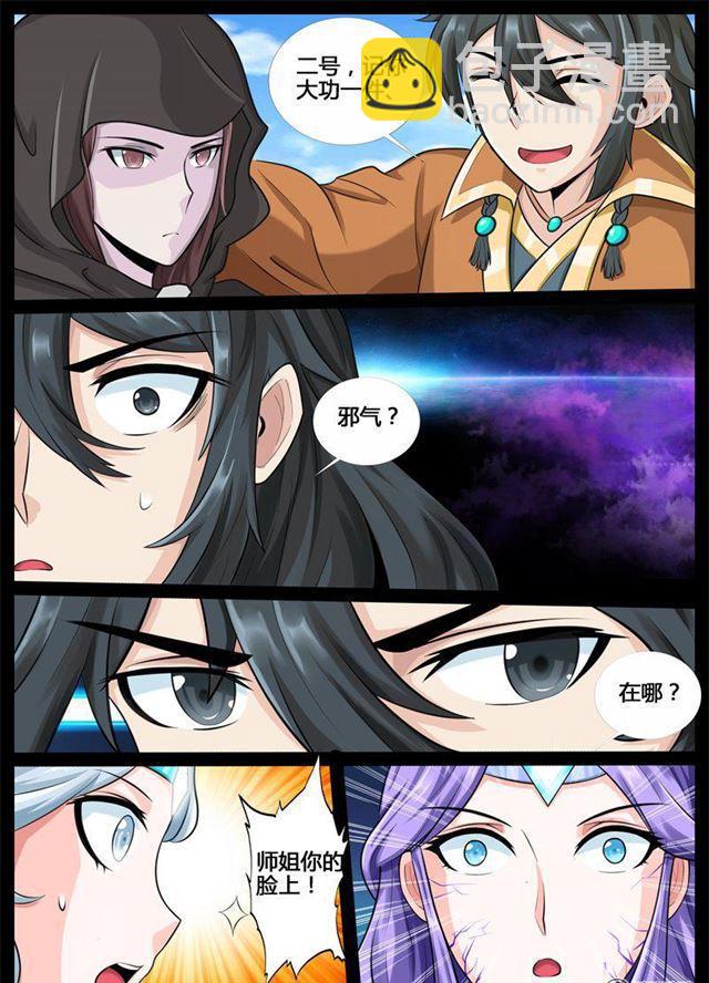 181话 收徒授诀01-第181话