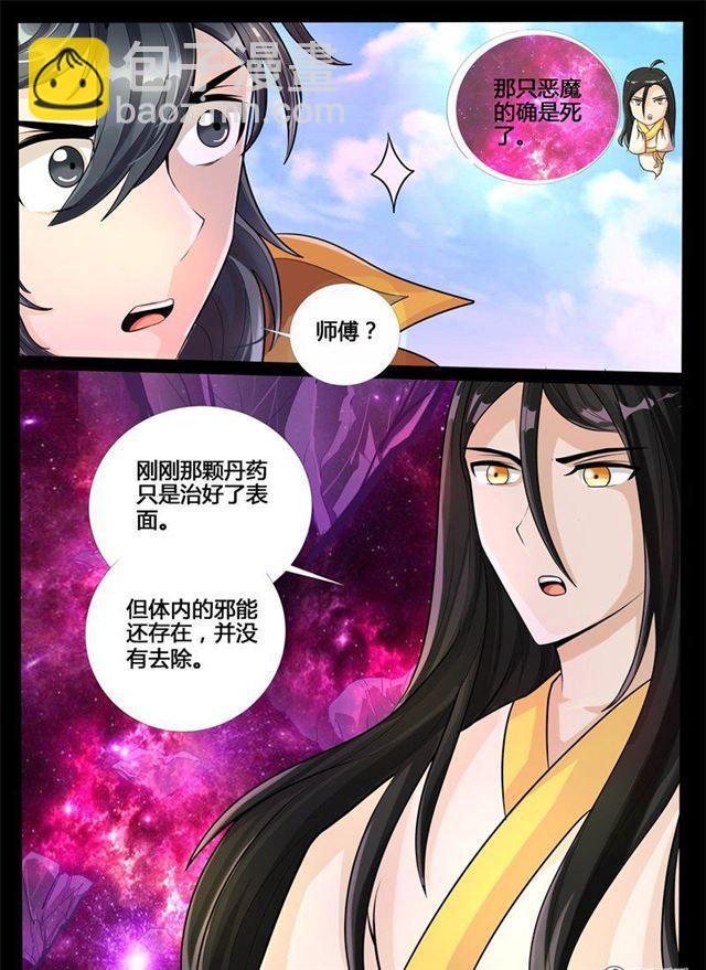 181话 收徒授诀01-第181话