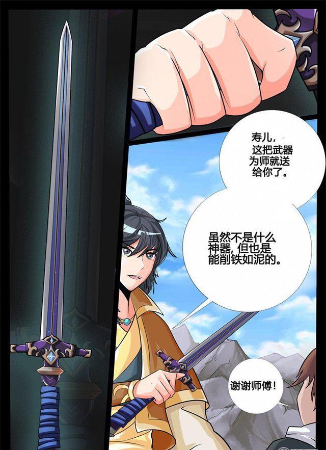 183话 虚空内丹01-第183话