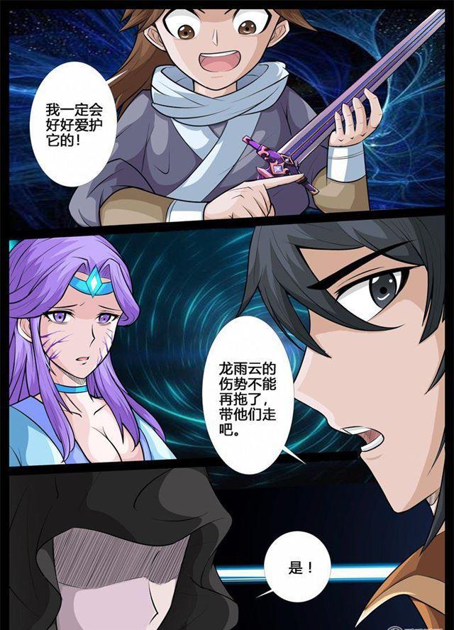 183话 虚空内丹01-第183话