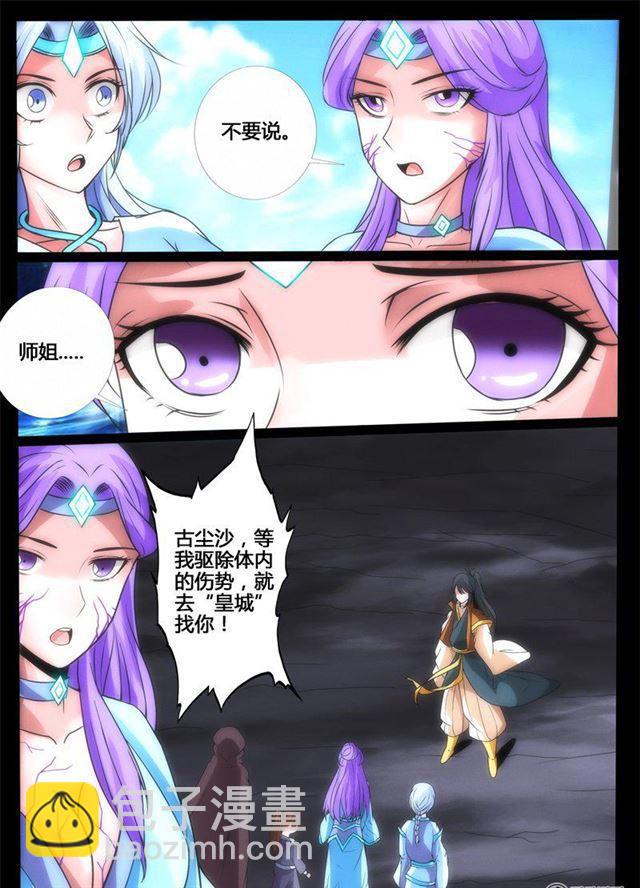 183话 虚空内丹01-第183话