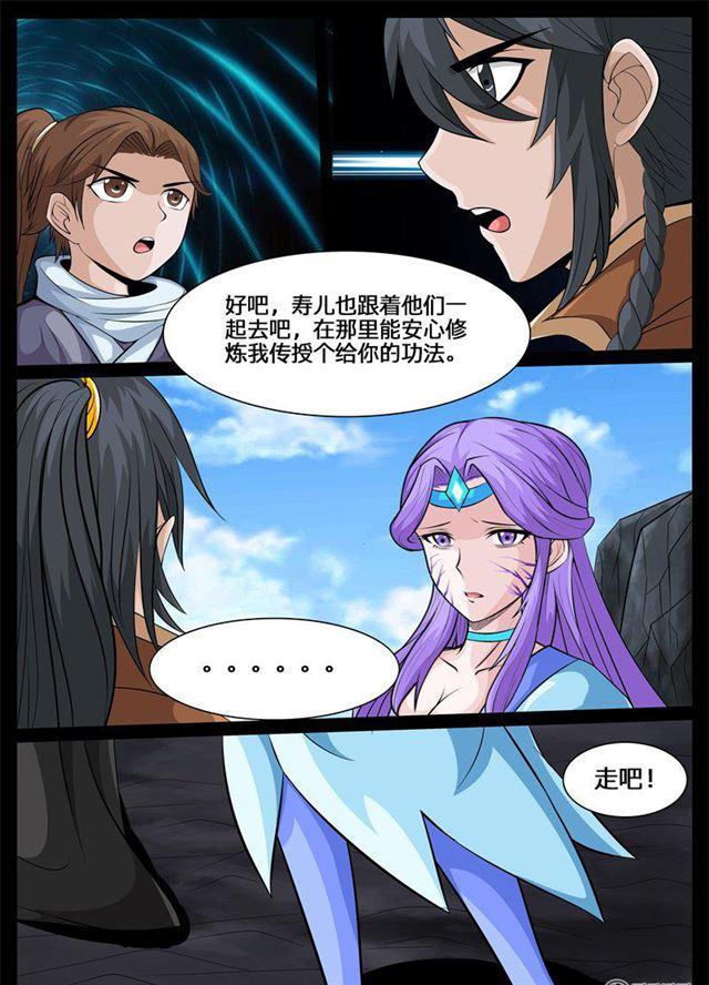 183话 虚空内丹01-第183话