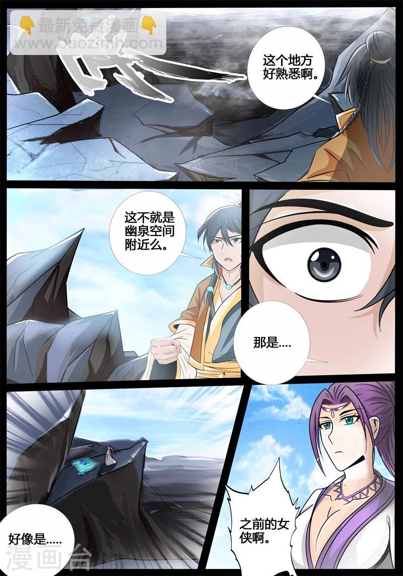 187话 空间裂缝01-第187话