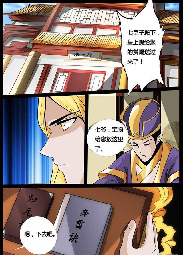 191话 碎片魂灵01-第191话