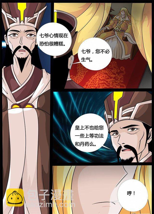 191话 碎片魂灵01-第191话