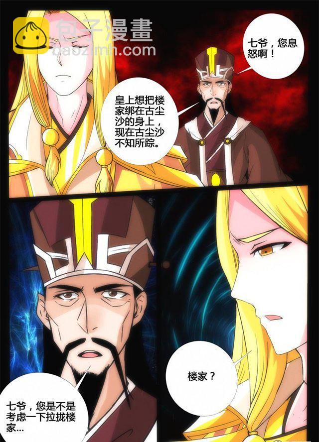 191话 碎片魂灵01-第191话