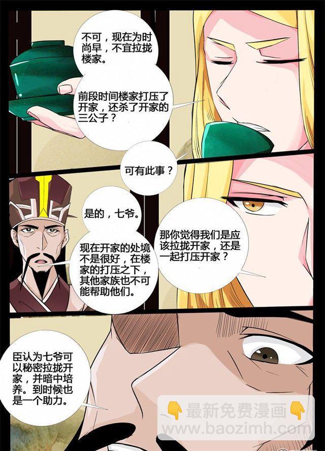 191话 碎片魂灵01-第191话