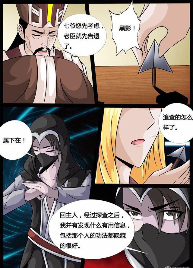 191话 碎片魂灵01-第191话