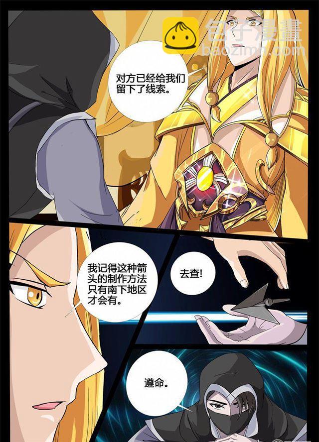 191话 碎片魂灵01-第191话