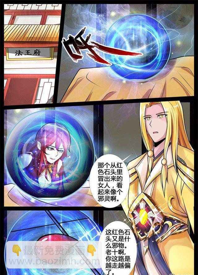 193话 最坏的结果01-第193话