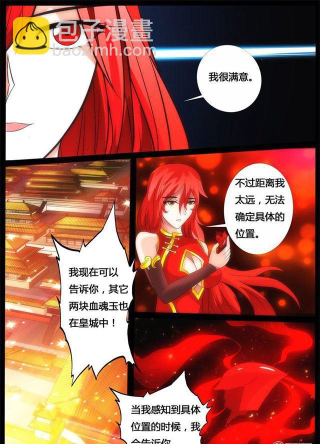 193话 最坏的结果01-第193话