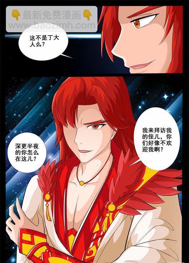 195话 深夜到访01-第195话