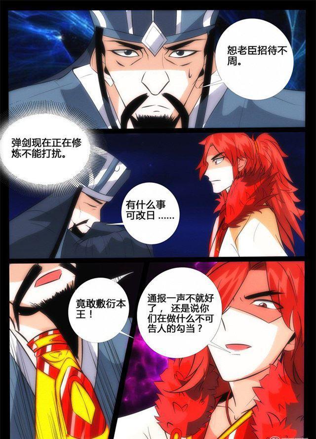 195话 深夜到访01-第195话