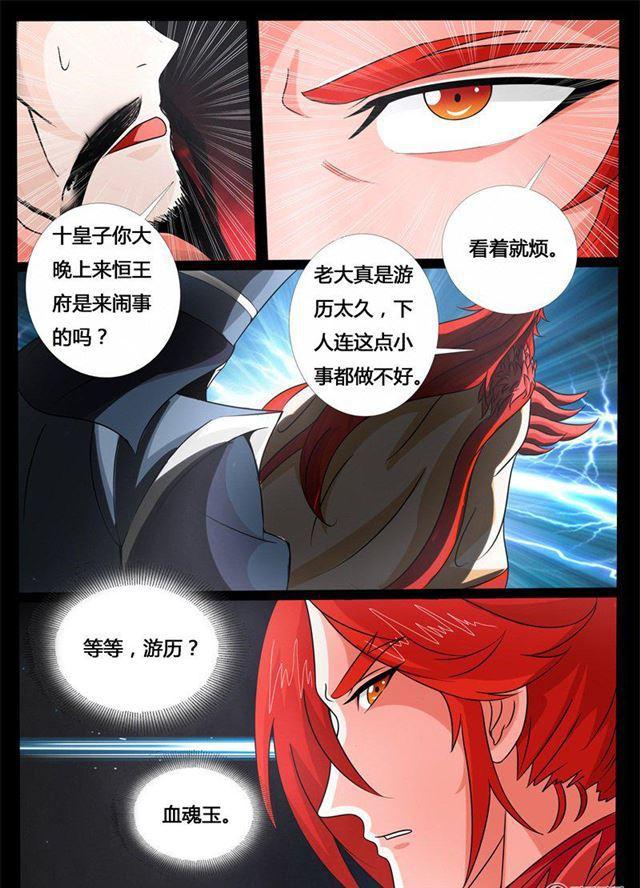 195话 深夜到访01-第195话