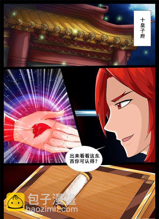 199话 试探01-第199话