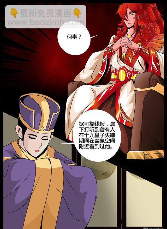 199话 试探01-第199话