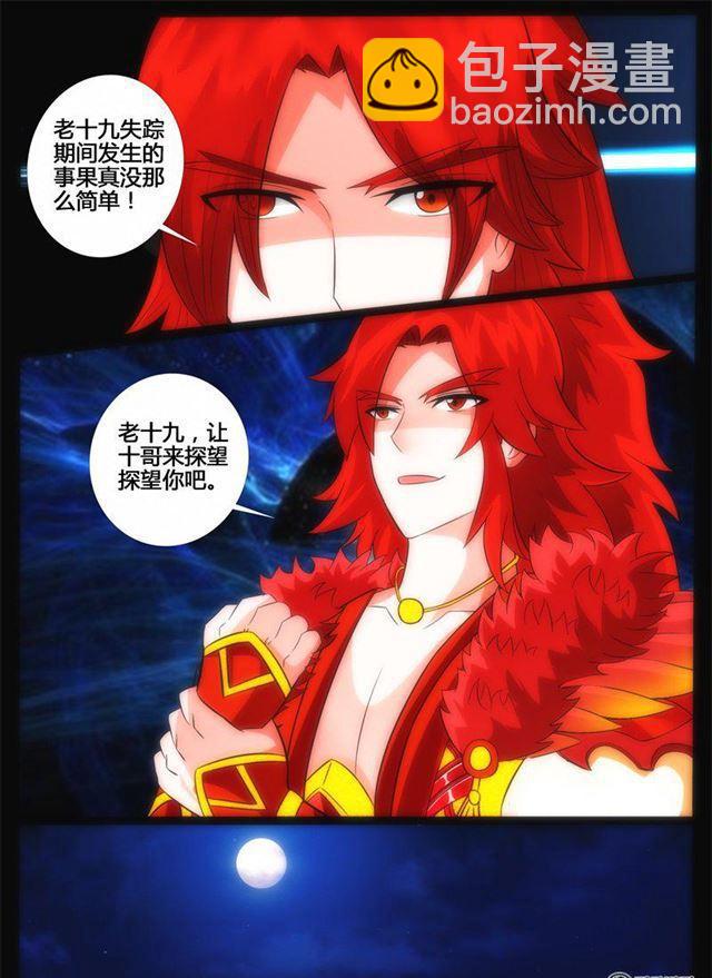 199话 试探01-第199话