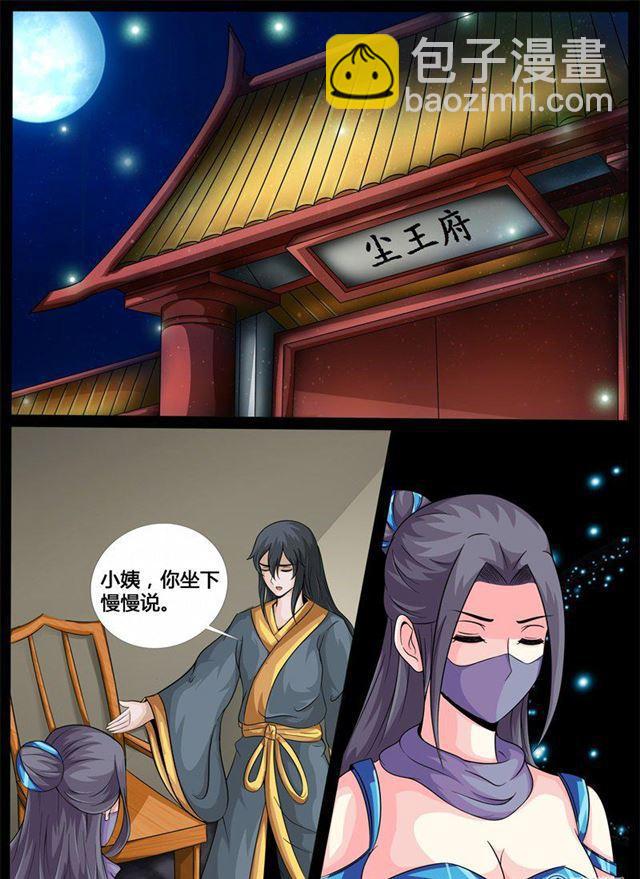 201话 密谋-第201话