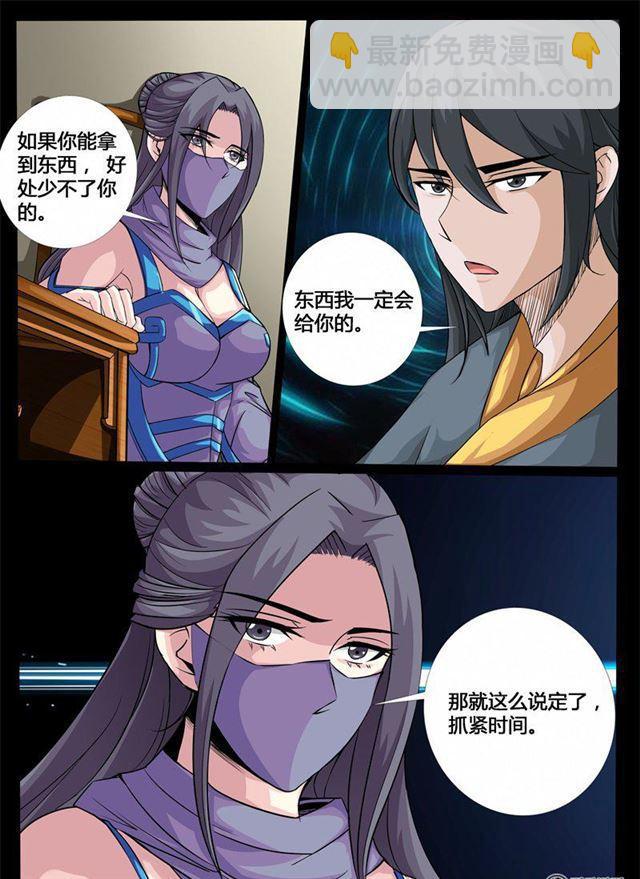 201话 密谋-第201话