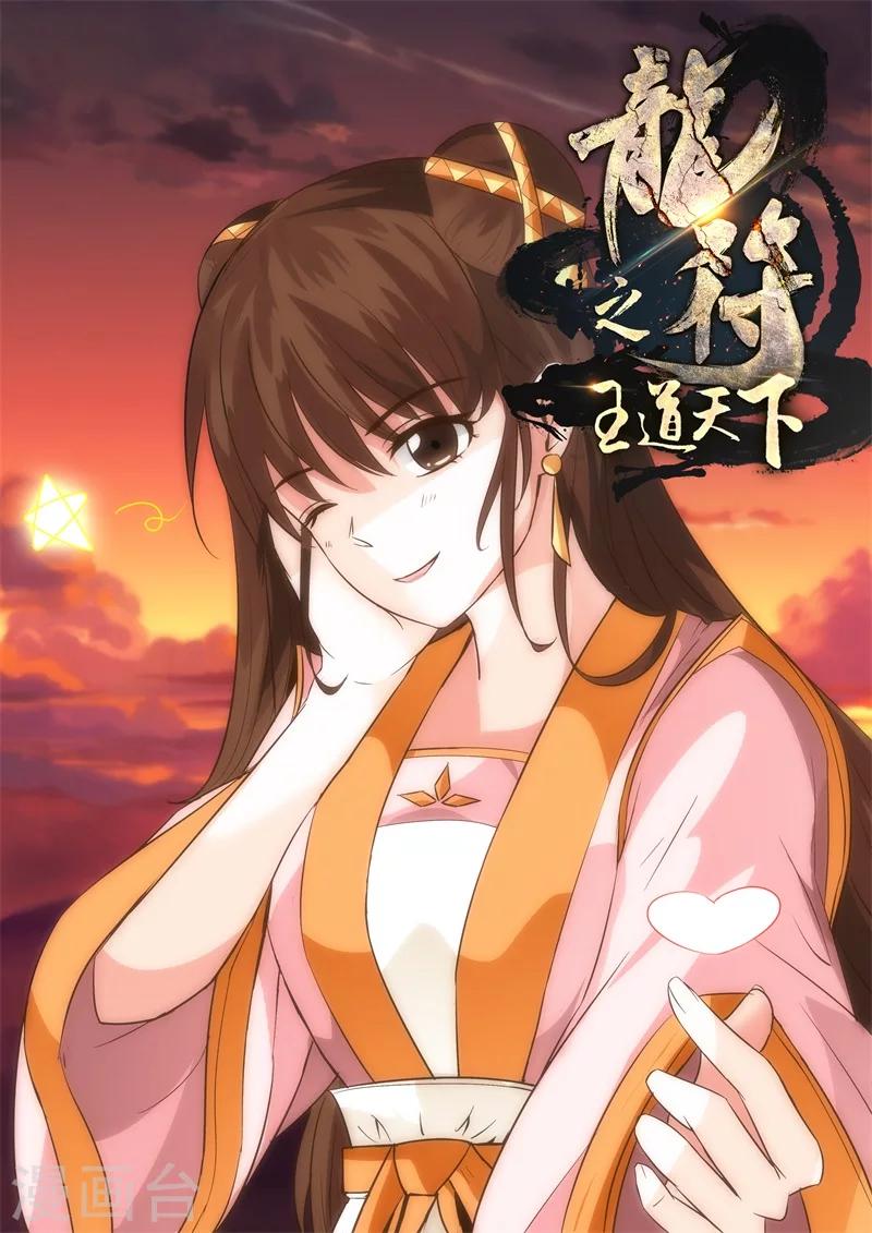 204话 无心石02-第203话