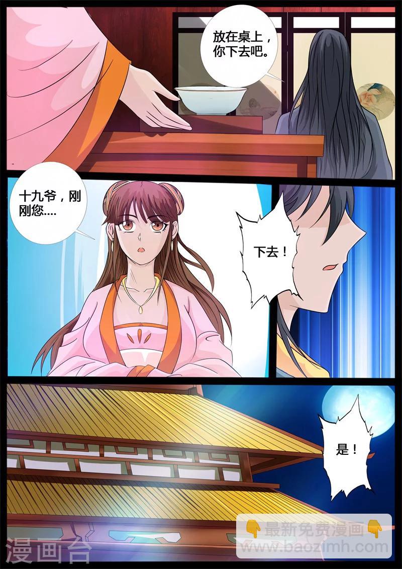 204话 无心石02-第203话