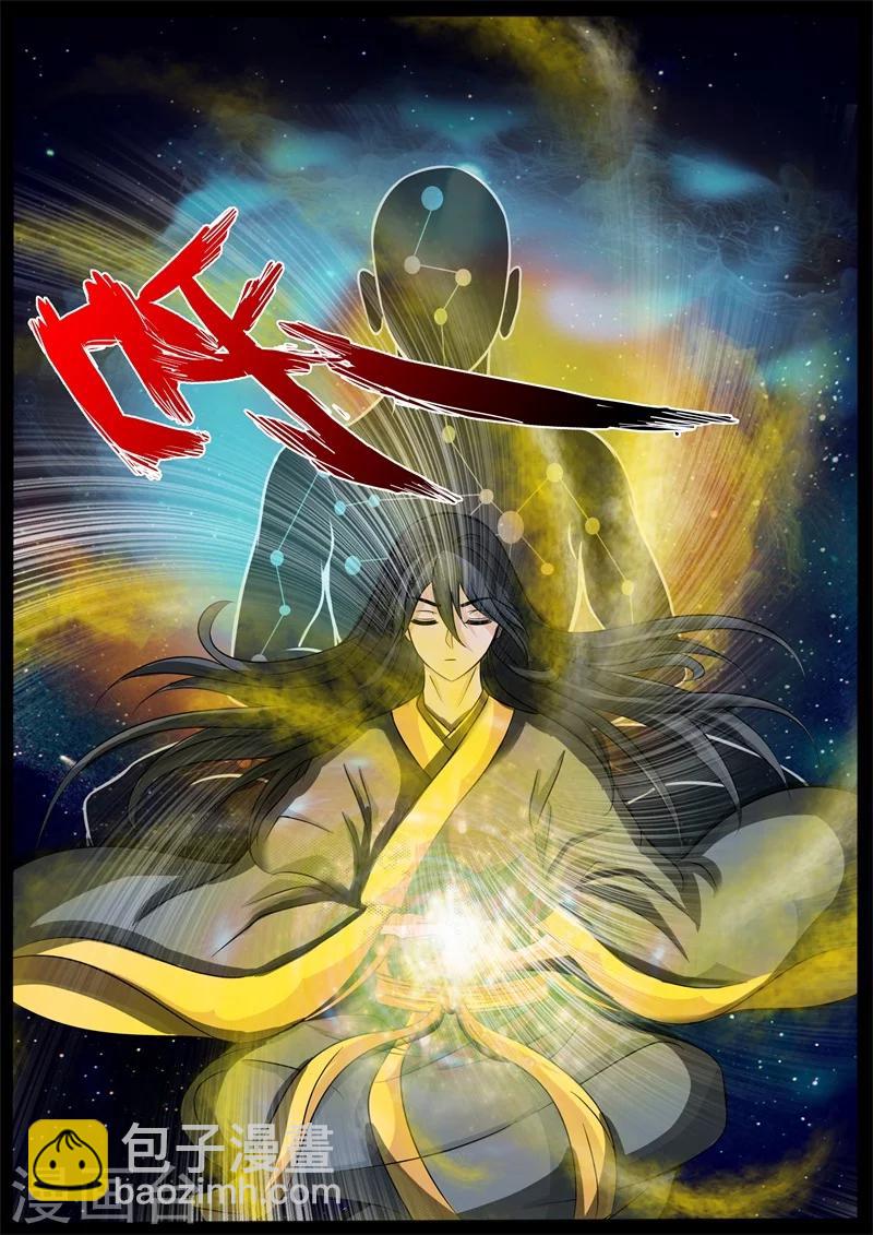 204话 无心石02-第203话