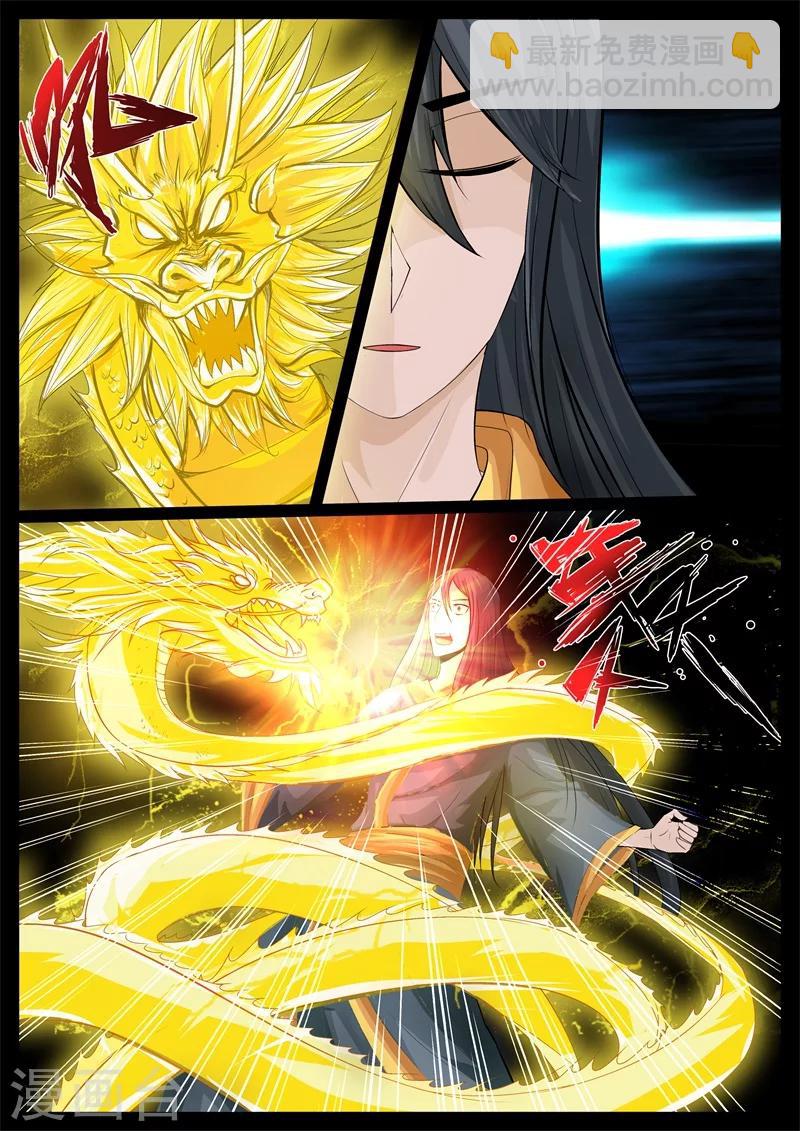 204话 无心石02-第203话