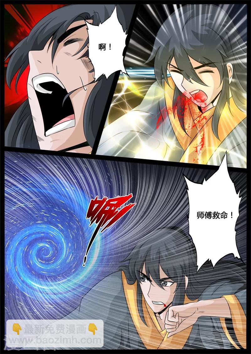 204话 无心石02-第203话