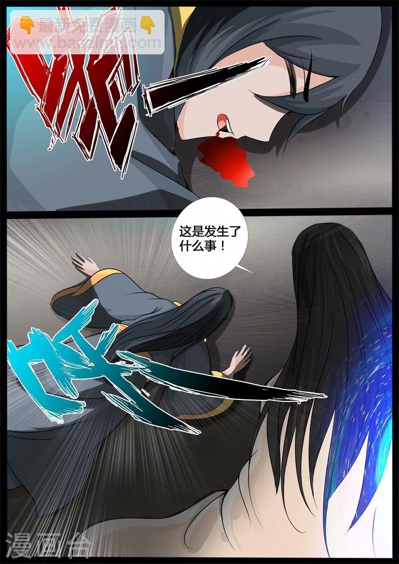 204话 无心石02-第203话