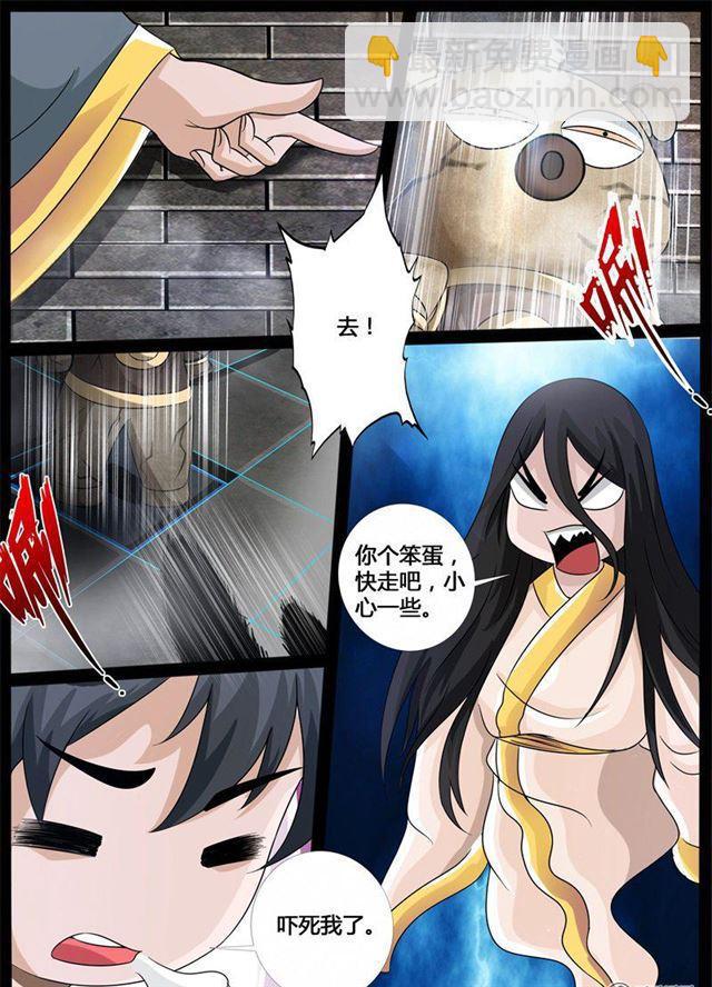 龙符之王道天下 - 210话 步入险境02 - 3