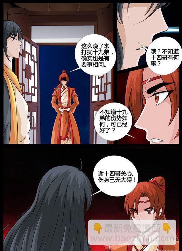 龙符之王道天下 - 212话 欲盖弥彰02 - 1