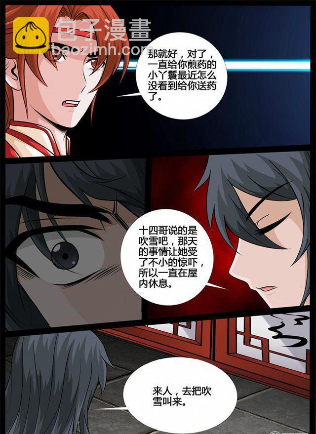 龙符之王道天下 - 212话 欲盖弥彰02 - 2