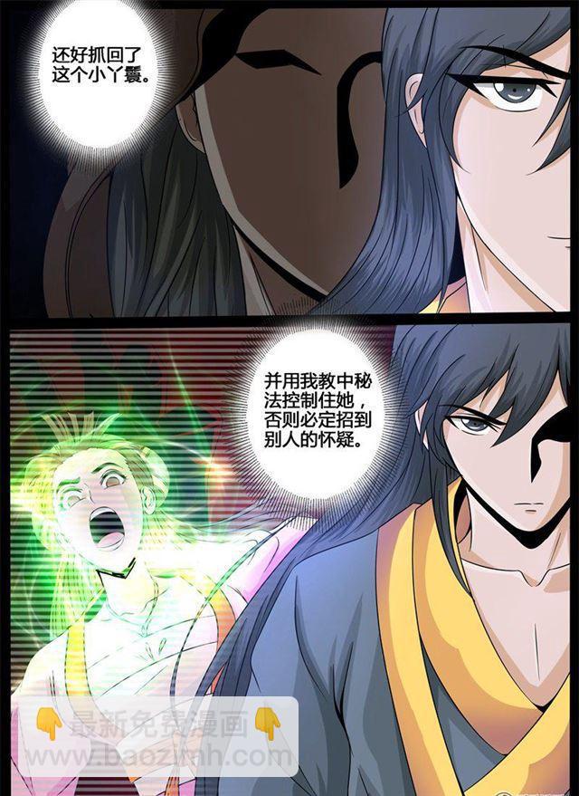 龙符之王道天下 - 212话 欲盖弥彰02 - 3