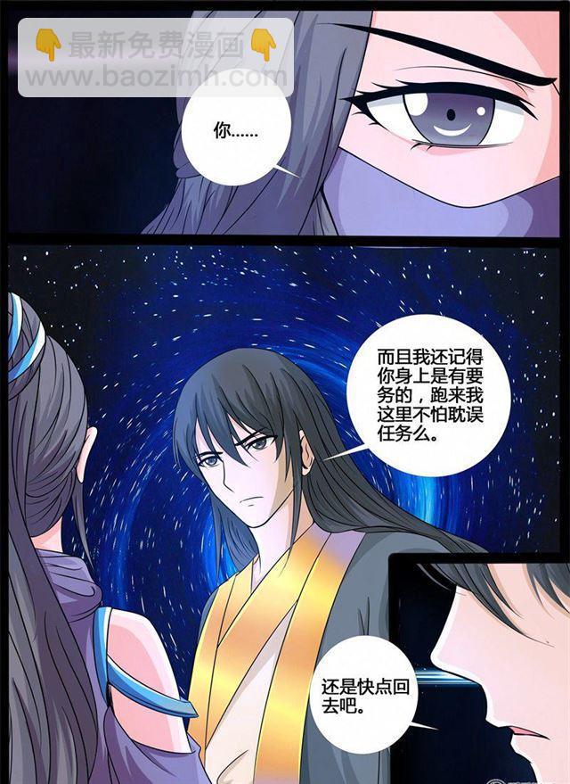 龙符之王道天下 - 214话 突破02 - 1