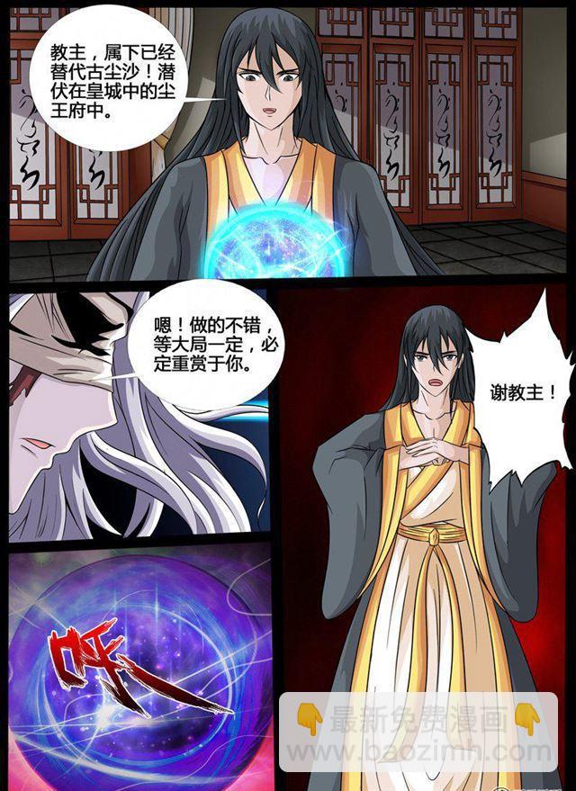 龙符之王道天下 - 214话 突破02 - 3